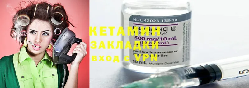 КЕТАМИН ketamine  Алупка 