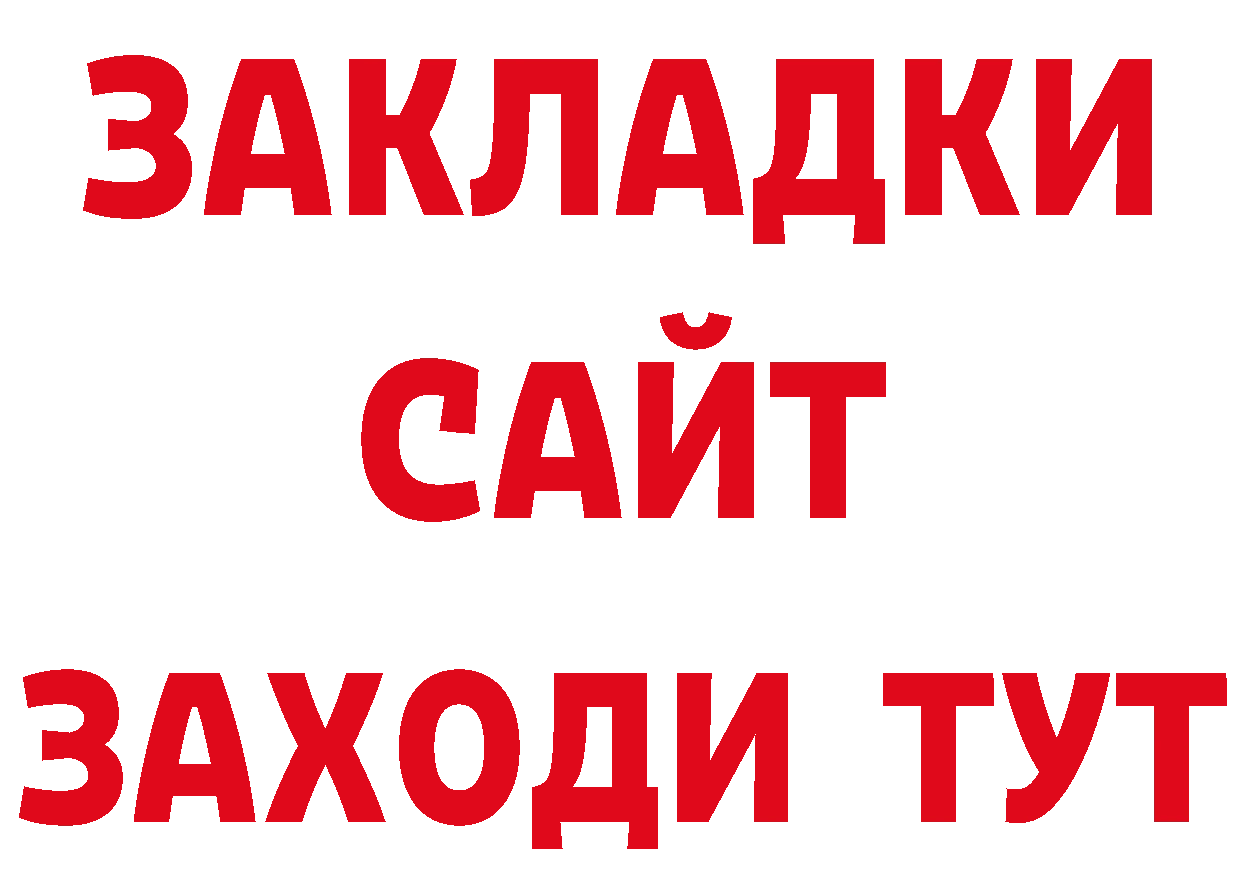 БУТИРАТ BDO 33% ССЫЛКА маркетплейс мега Алупка